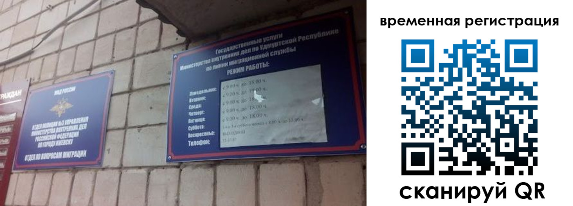 временная регистрация госуслуги в Отрадном