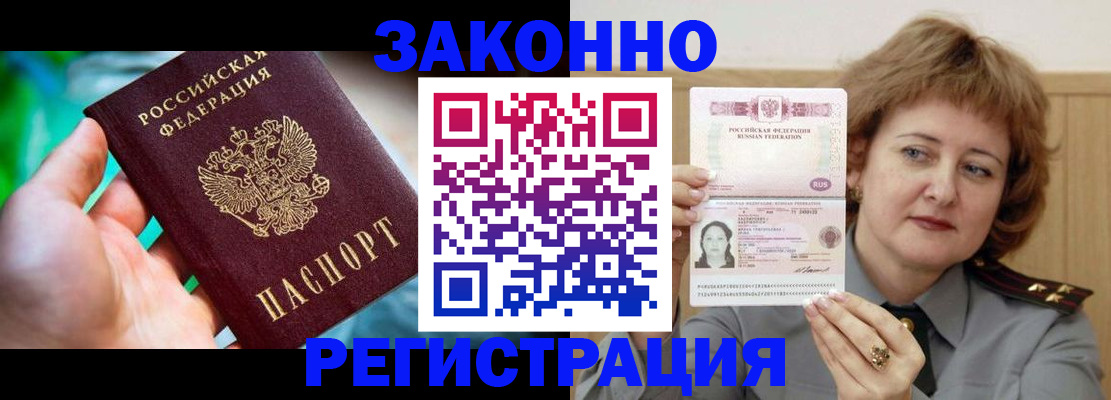 временная регистрация госуслуги в Отрадном